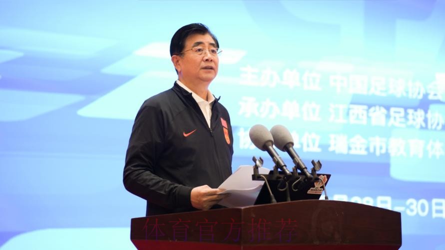 中国足协信息化工作会在瑞金圆满闭幕 中国足协信息化工作会在瑞金圆满闭幕