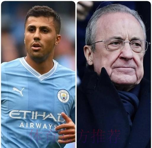 皇马不考虑引进罗德里 他不符合球队的引援策略 皇马不考虑引进罗德里 他不符合球队的引援策略